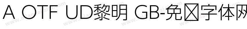 A OTF UD黎明 GB字体转换